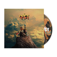 Load image into Gallery viewer, Gorillaz - The Mountain [CD] CD